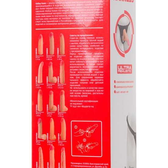 Страпон Harness Ultra Realistic