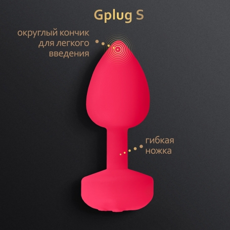 Вибро-пробка Gvibe Gplug S