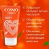 Возбуждающий гель Cosmo Vibro манго
